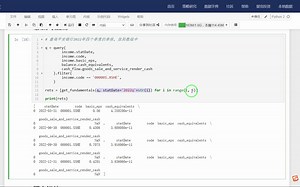 get_fundamentals() 获取股票信息