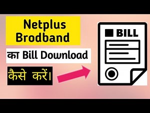 Netplus Broadband Bill Kaise Download Kare? | आसान तरीका 2025 में