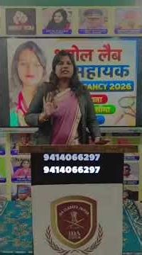 Geography Lab Assistant Job Profile | Geography Lab Assistant Kya Kaam Hota Hai | Career Scope