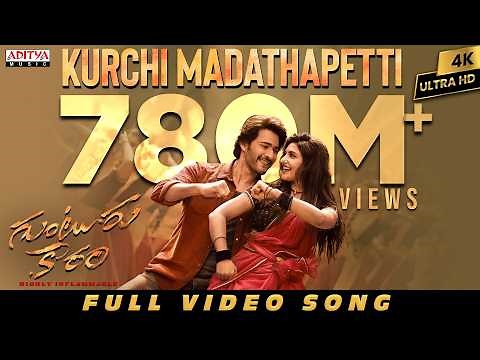 Kurchi Madathapetti Full Video Song | Guntur Kaaram | Mahesh Babu | Sreeleela | Trivikram | Thaman S