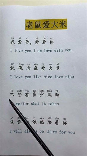 English to Chinese :cn: | Learn Useful Mandarin Words & Phrases!