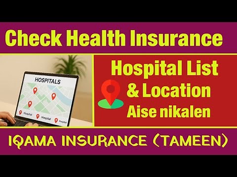 How to Check Your Health Insurance & Find Hospital Locations in Saudi Arabia | check iqama insurance