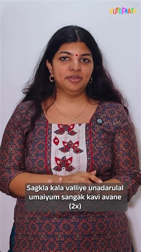 Let’s learn the charanam of Saraswati Annaiye#njnandini #carnaticmusic #kuttipaatu #tutorial #music | NJ Nandini