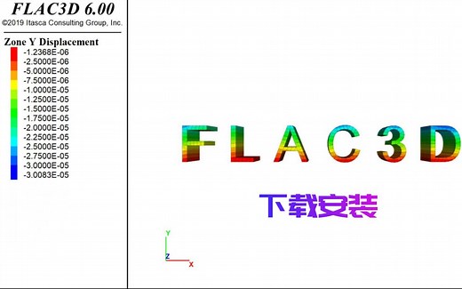 轻松掌握Flac3D安装,Flac3D中文版下载(附安装链接)