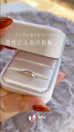 男性たちにも結婚指輪をこだわってもらいたい！男性に人気の結婚指輪のデザインをご紹介💍#結婚指輪 #メンズデザイン #成田