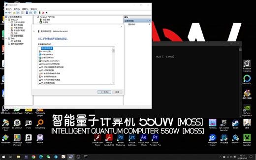 刷机驱动的安装演示——以fastbootd驱动为例