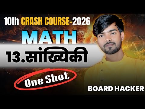 Sankhyiki Class 10th | सांख्यिकी क्लास 10th | Class 10 Maths Chapter 13 | Statistics | ONE SHOT
