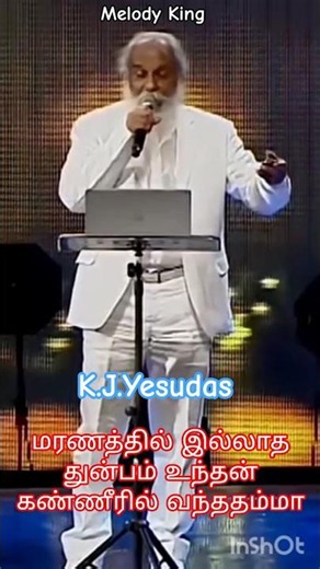 Maranathil illatha thunbam 🎤 Maalai karukkalil 🎵 K.J Yesudas #csc #viral​#yesudassongs​ ​