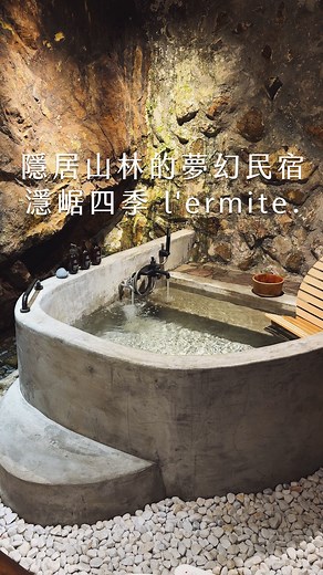 城市記憶 LESTER | TANG, CHIH-CHUN | 隱居山林一天，最愜意的放鬆民宿。 - 位在台北車程一小時左右的金瓜石，有著這麼一間讓人可以徹底放鬆的溫泉民宿，不管你是兩個人還是最多八個人，都可以享有整個完整的包棟民宿體驗。 ·... | Instagram