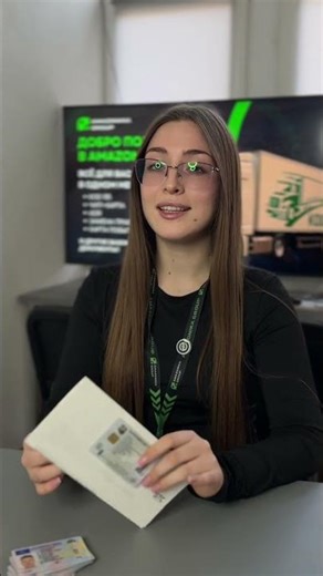 Де оформити КОД 95 в 2026 році?