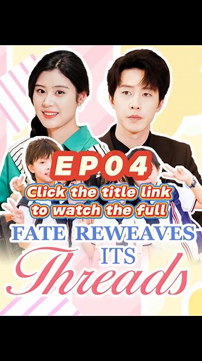 📺Title：《Fate Reweaves Its Threads》第 1 部分 | Sugar drama111