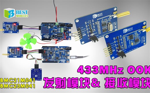 [无线通信模块 | 315/433/868/915MHz | RF模块]433MHz OOK发射模块 BMC21M041 & 接收模块 BMC23M041