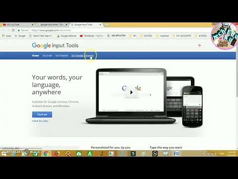 Marathi typing with google input tool