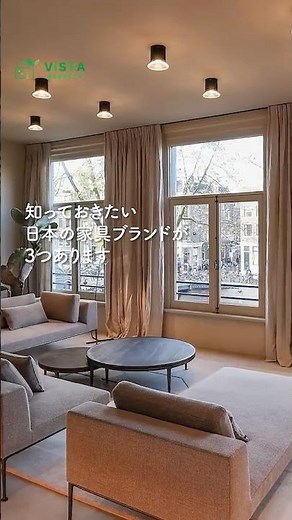 3 Japanese Furniture Brands You Need to Know