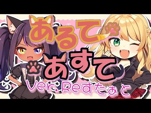 【PSO2NGS】復活！？あるて・あすての巻【COEIROINK】