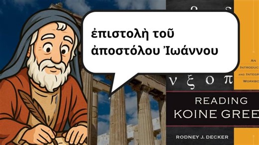 Learning Koine Greek with a letter from John | Max Botner posted on the topic | LinkedIn