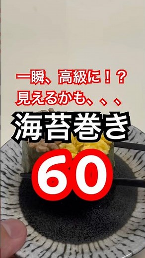 海苔巻き60 #簡単レシピ #料理 #japanesefood #cooking #海苔巻き #そぼろ #卵 #おうちごはん