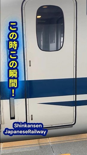 🚄新幹線のドアが開く瞬間｜浜松駅の一コマ｜Shinkansen Door Opening #jr東海#jr西日本#shorts