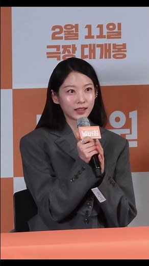 Gong Seung-yeon stars in the heartwarming film "Number One."