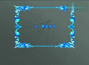 09集办公自动化软件OFFICE2003学习教程OUTLOOK篇 视频