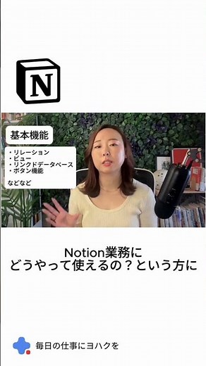 Notionって何ができる？これを見れば全部わかる！#Notion #業務改善 #初心者向け #ITツール #DX #仕事効率化