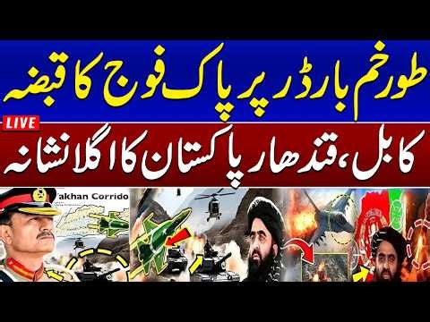 🔴Pak Afghan War LIVE Update: Pak Army Takes Control of Torkham Border | Kabul, Kandahar on Radar