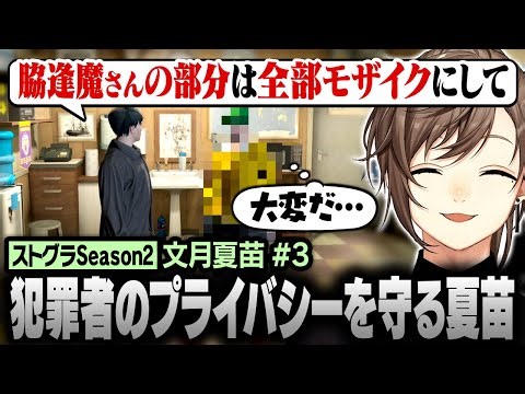 【#ストグラSeason2】病院に現れた変質者のプライバシーを守る文月夏苗【にじさんじ/叶/切り抜き】