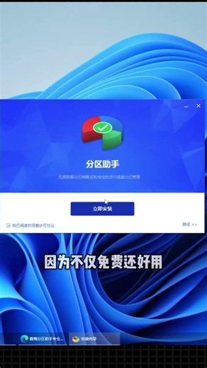 C盤太小如何擴容？ 其實不用花錢請人，自己就可以擴容c盤大小！跟我20秒學會擴容c盤或者其他磁碟！ #電腦知識 #電腦技巧 #擴容C盤
