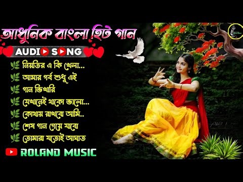 Adhunik Bangla Gaan | Hemanta Mukhopadhyay and Sandhya Mukhopadhyay song | Bengali Modern Songs