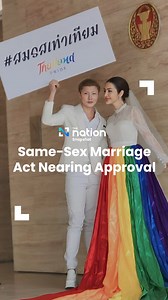 14K views · 30 reactions | Same-sex marriage Act nears approval in Thailand The Thailand Pride Committee and LGBTQ+ network, along with Bryan Tan of Miss Fabulous, are using the occasion of Valentine’s Day to champion this historic step towards equality. With the amendment of civil laws underway, Thailand is poised to become a beacon of LGBTQ+ rights in Southeast Asia. . #SameSexMarriage #EqualityForAll #ThailandPride . Miss Fabulous Thailand Bryan Tan | The Nation Thailand | Facebook