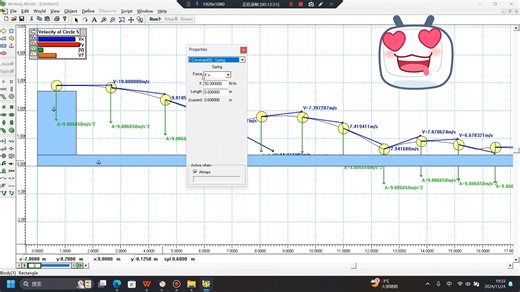 working model2D教程视频