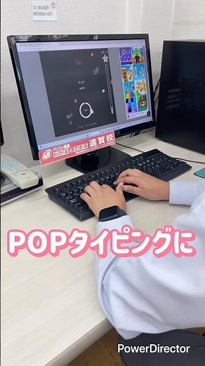 【POPタイピング】雨でも晴れでもタイピング🌞