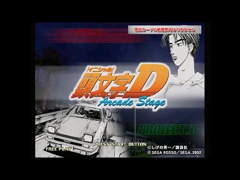 【祝20周年】「頭文字D ARCADE STAGE」オープニングムービー【頭文字D】【頭文字D THE ARCADE】