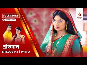 Full Story | Pratidaan | Episode 142 | Part A