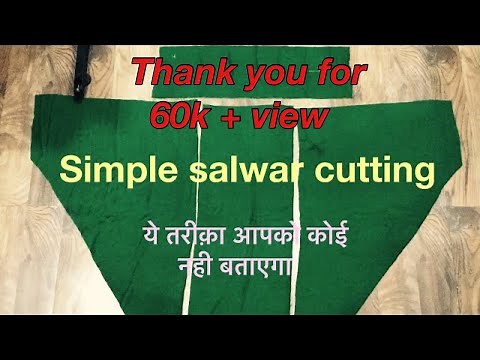Salwar cutting easy method for beginners | सलवार की कटिंग केसे करे