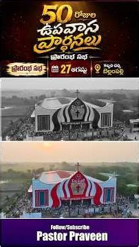 50 days opening ceremony on august 27th at 7am calvary church bellampalli #50daysfastingprayers