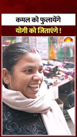 खुला समर्थन | UP Political Vox Pop | BadhtaUP2025 | Shorts