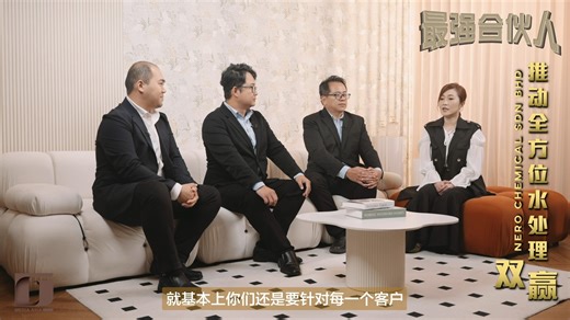 48 reactions | G Media X Nero Chemical Sdn Bhd 完整访谈内容：...