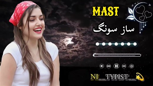Afghan Mast Saaz - مست سازونه | Pashto Song