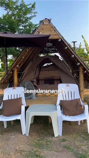 จุดกางเต็นท์มาแต่ตัวได้เลย##ตกปลากางเต้นท์ #บ้านพักตกปลาได้ #เสพติดธรรมชาติ #บ่อตกปลาอยุธยา #ตกปลาใกล้ฉัน