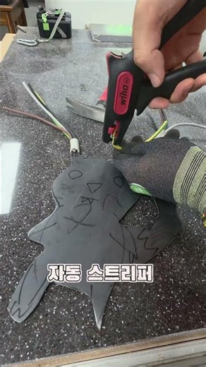 전공공구는 wiha, 다양한 독일 공구 '유알오샵'에서 ‪@WihaWerkzeuge‬
