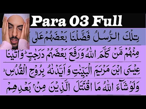 Para 3 Full ► By Omar Hisham Al Arabi┇Amazing Quran Recitation┇Juz 3 With Arabic Text