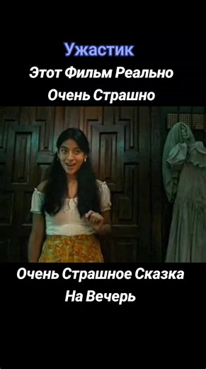 #филм #ужасы #отрывокизфильма #обзор #2026