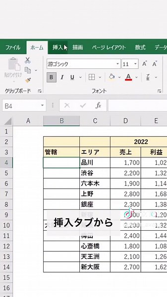 Excelのセル結合とテキストボックスの活用方法