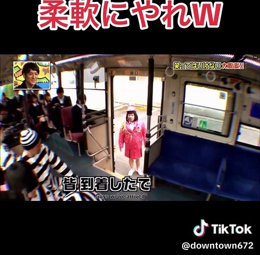 藤原適応力なし笑#ガキの使いやあらへんで #ガキ使 #笑ってはいけない#笑ってはいけない24時 #ダウンタウン#松本人志#浜田雅功#ココリコ#山崎邦正#月亭方正 #田中直樹#遠藤章造#ガースー