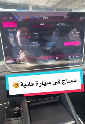 تعرف على Volkswagen Tiguan 2025 بتقنية المساج