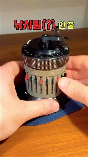 The First Portable Mechanical Calculator Developed by a Genius, 'Curta'