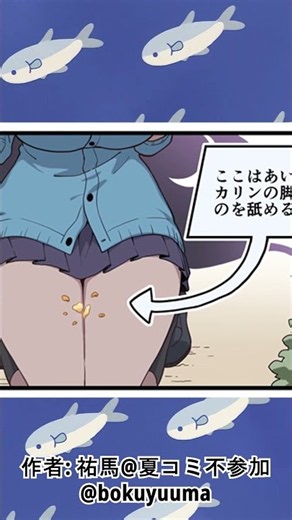 先生に本当に脚を舐められてしまったカリン bokuyuuma #ブルアカ #ブルーアーカイブ #BlueArchive