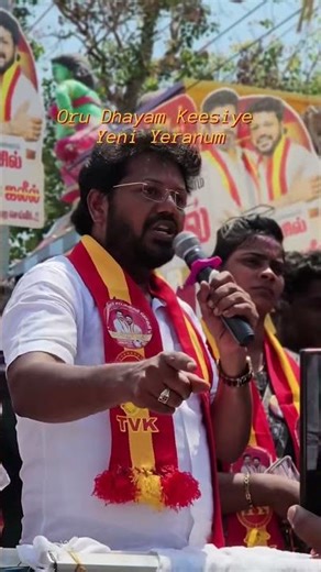 Our Last Hope - TVK For TN ❤️💛❤️ Kadayanallur Constituency ✊👍🔥#tvktenkasiwest #tvk
