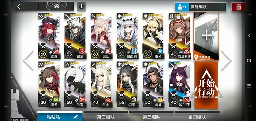 【明日方舟】势不可挡PR-C-2精2先锋/辅助芯片副本